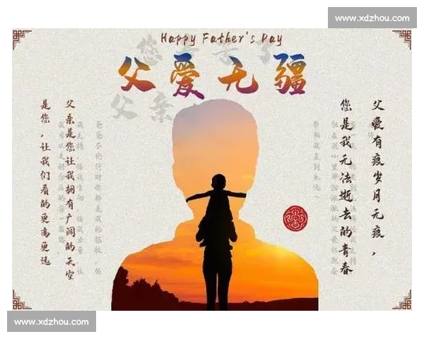 沉默的守护神:父亲节致生命中最坚实的依靠